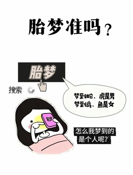 怀孕梦到很多蛇_胎梦预示什么