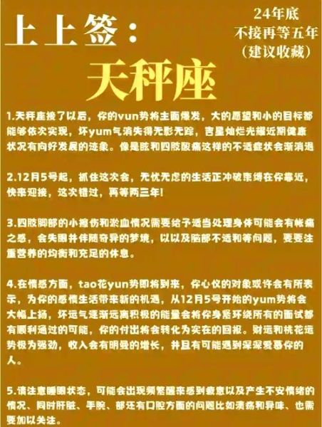 天秤座今日运势2016_如何提升桃花运