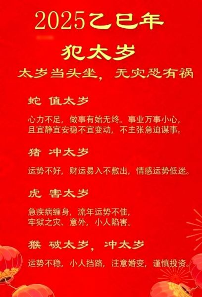 属相破是什么意思_属相破如何化解