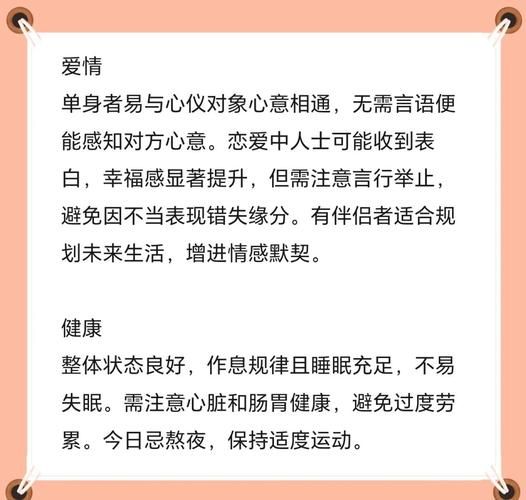 属虎2017爱情运势如何_属虎2017年感情走向