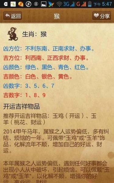 属猴9月运势_属猴9月运势怎么样