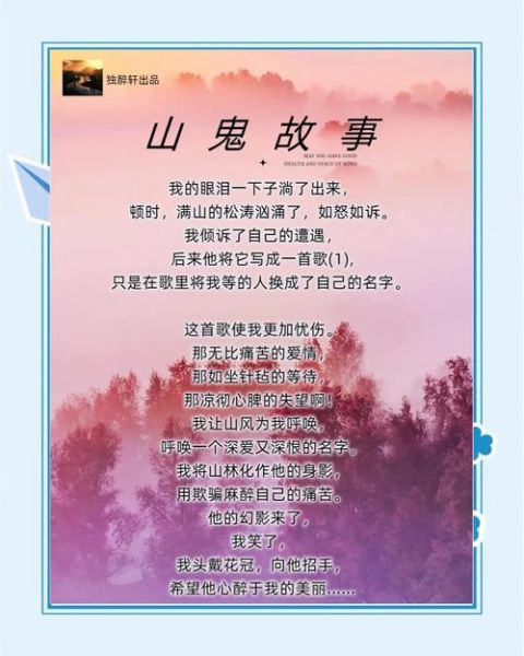 梦到山妖是什么意思_梦见山妖的预兆