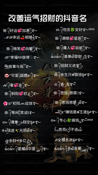 如何取招财网名_财运网名大全