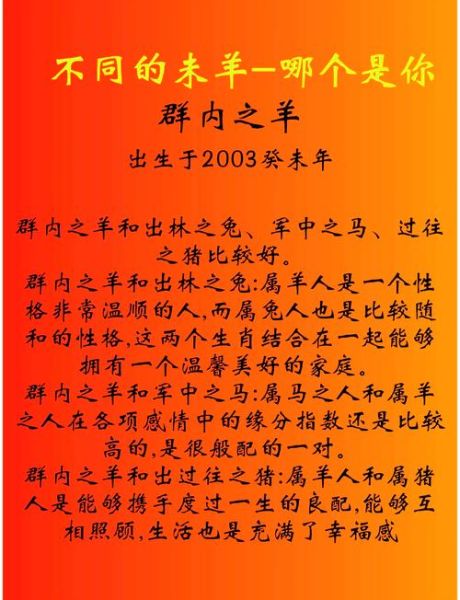 属羊和什么属相相克_属羊的克星是谁