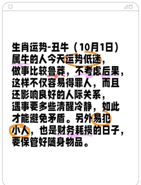 2017年9月属牛运势如何_属牛九月财运旺不旺