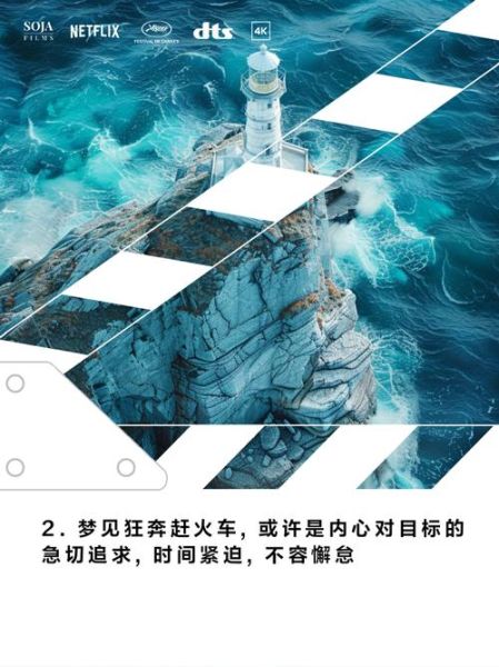 梦到去车站是什么意思_梦见赶火车迟到怎么办