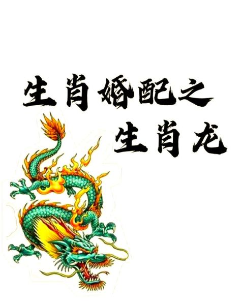 属龙和属羊的婚配好吗_龙羊相冲如何化解