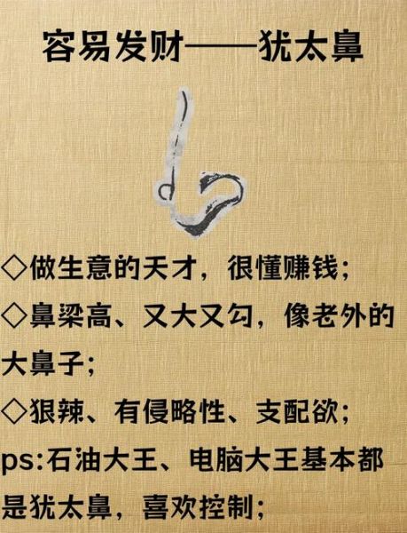 鼻头塌影响财运吗_塌鼻子面相与财富关系