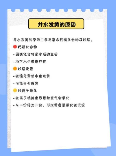 梦到井水很脏_井水浑浊预示什么