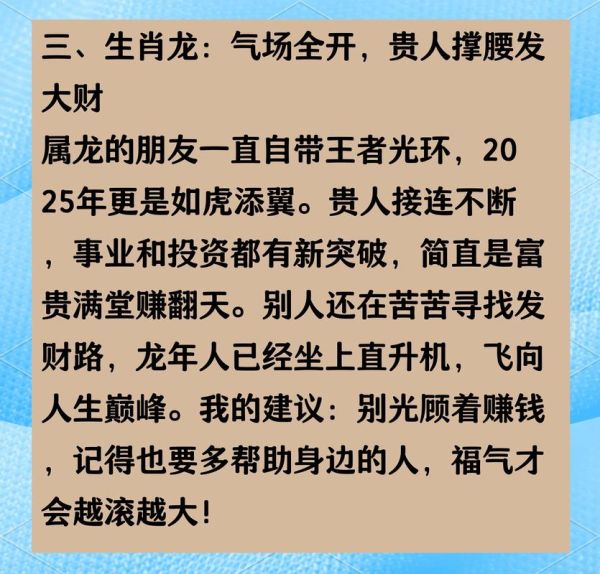 属龙鸡年运势怎么样_属龙鸡年财运如何