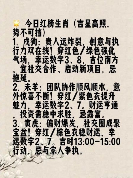 农历24属相查询方法_2025年运势对照表