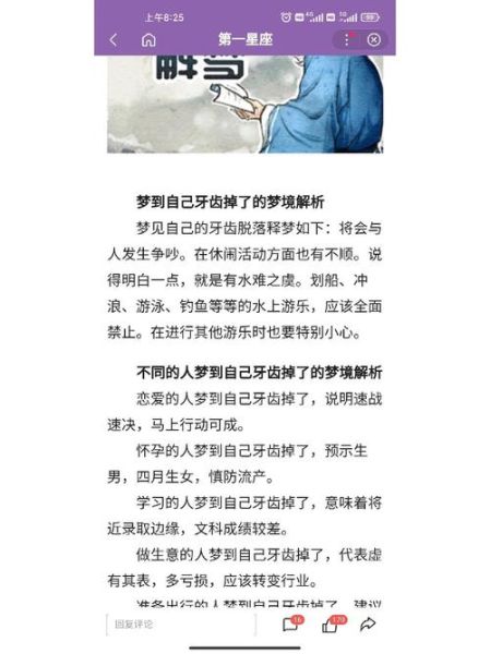 梦到自己破案_梦境破案含义