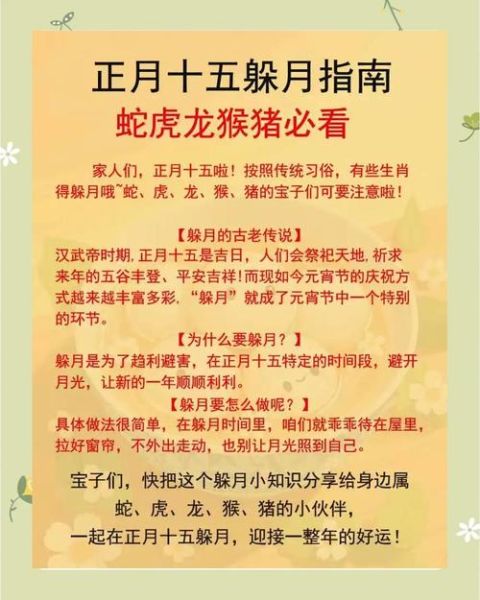 属相犯月可以破解吗_破解方法有哪些