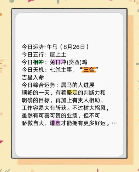 2017属马6月运势_属马人六月财运如何