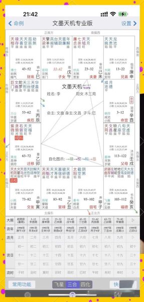 紫微斗数流年财运怎么看_如何提升偏财运