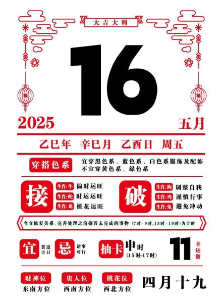 2016今日运势查询_如何提升今日运气
