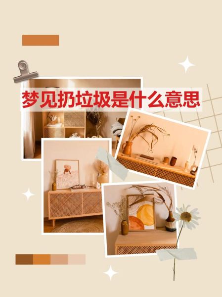 梦到收拾垃圾是什么意思_梦见打扫卫生预示什么