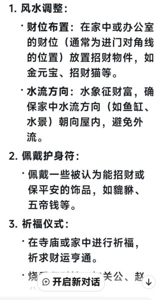 涧下水财运方位在哪里_如何布局招财