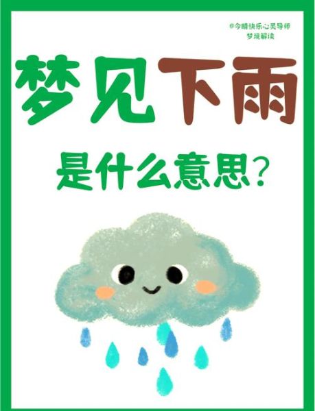 梦到下大暴雨发洪水_洪水梦境预示什么