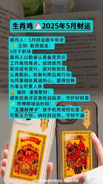 1981年属鸡人财运如何_2025年赚钱方向