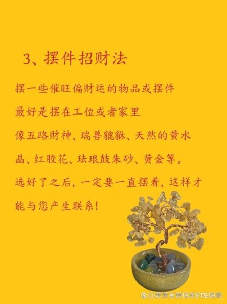 测每月财运_如何提升偏财运