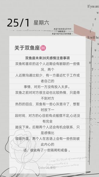 双鱼座10月运势如何_双鱼座10月感情走向