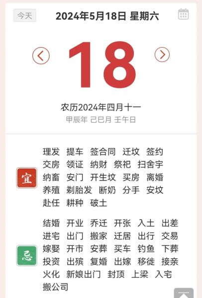 2017农历5月运势如何_2017年5月运势详解