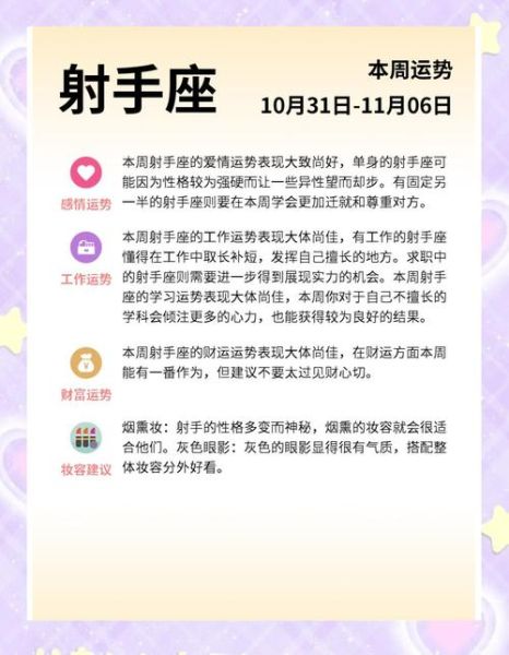 射手座2017年7月运势详解_射手座七月感情事业财运如何