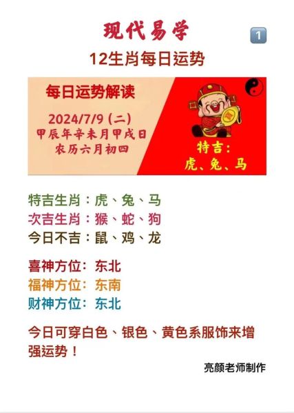 851年属什么生肖_辛未羊年运势详解