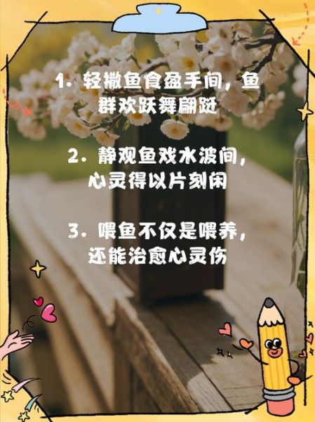 梦到别人给鱼吃是什么意思_梦见别人喂鱼预示什么