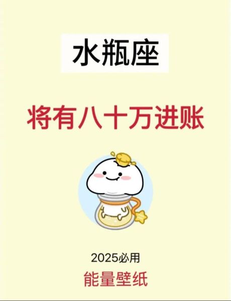 水瓶座2018年财运如何_水瓶座2018年偏财运怎么样