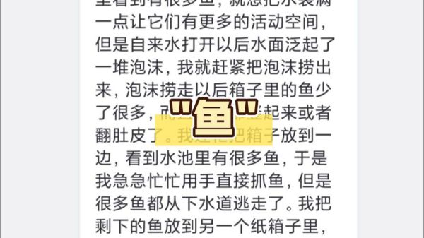 梦到水和鱼是什么意思_周公解梦原版