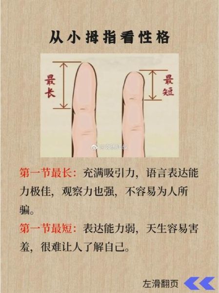 梦到小拇指断了_有什么预兆