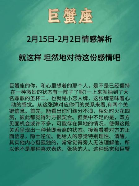 巨蟹女六月运势详解_巨蟹女本月感情如何