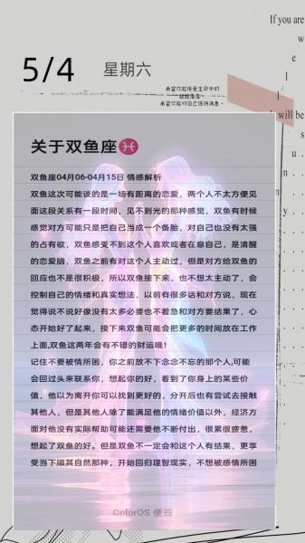 双鱼座2020年运势详解_双鱼座2020年感情运势如何