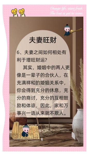 老婆会影响财运吗_老婆和财运的关系