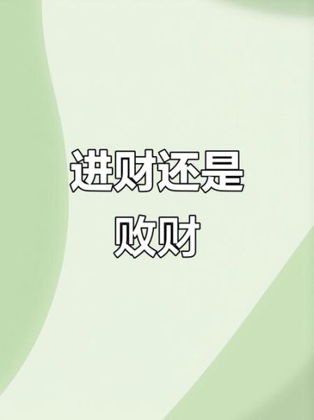 偷情会影响财运吗_偷情破财是真的吗