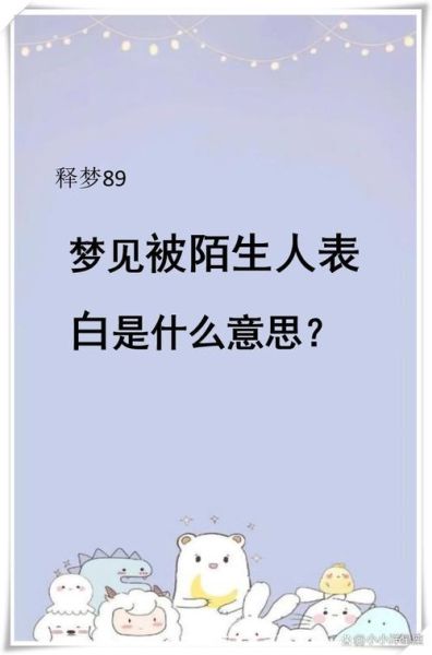 梦到男孩子是什么意思_为什么会反复梦见陌生男孩