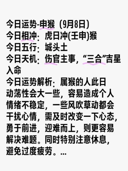 属猴鸡年财运差怎么办_转运方法