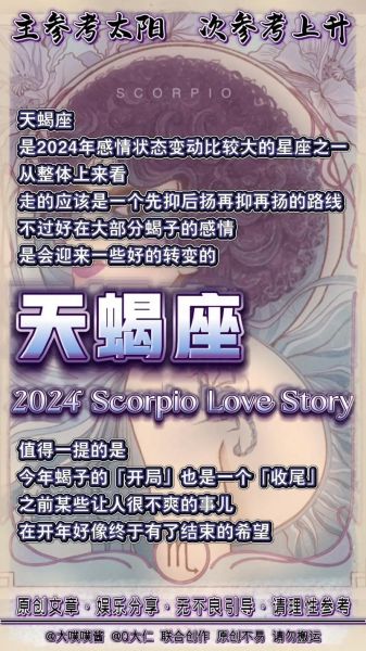 2024年紫微星座运势_如何提升桃花运