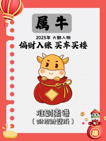 属牛的人2025年运势如何_属牛和什么属相最配