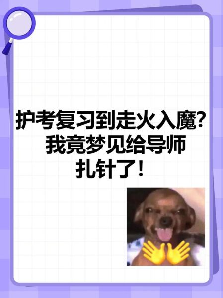 梦到扎针是什么意思_梦见被扎针预示什么