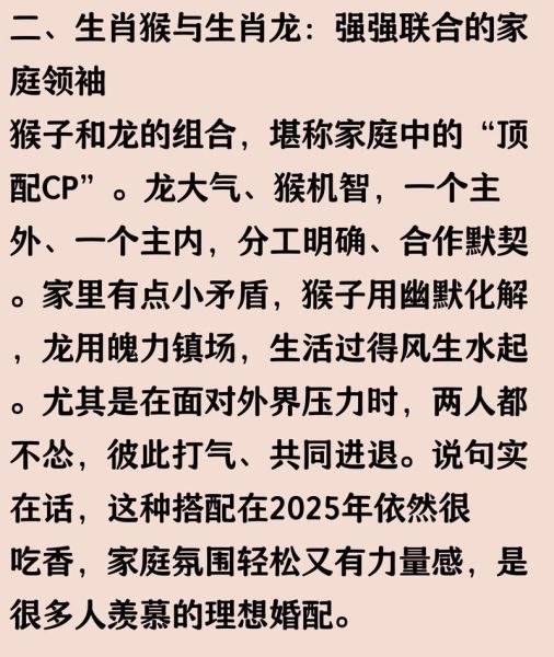 92属猴最佳婚配属相_92年属猴婚姻如何