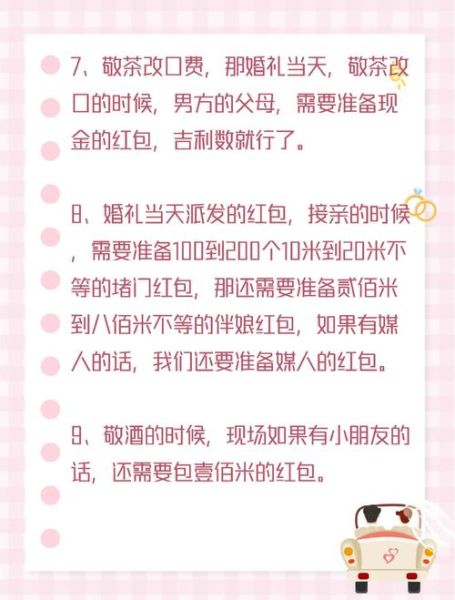 结婚男方财运差怎么办_男方财运差影响婚姻吗