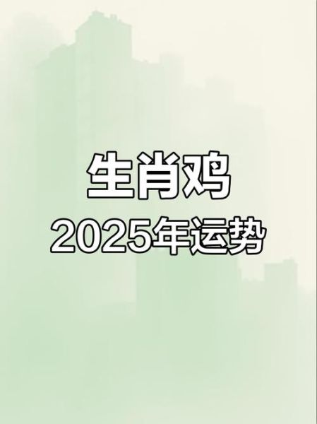 属鸡每月财运如何_属鸡人每月财运走势