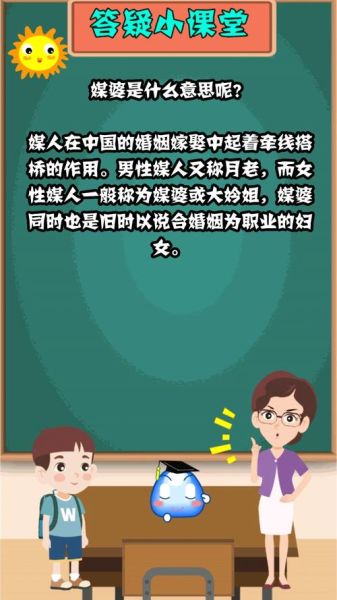 梦到媒婆是什么意思_梦到媒婆预示什么