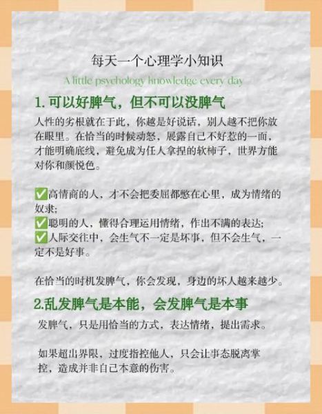 早上生气影响一天运势_如何化解