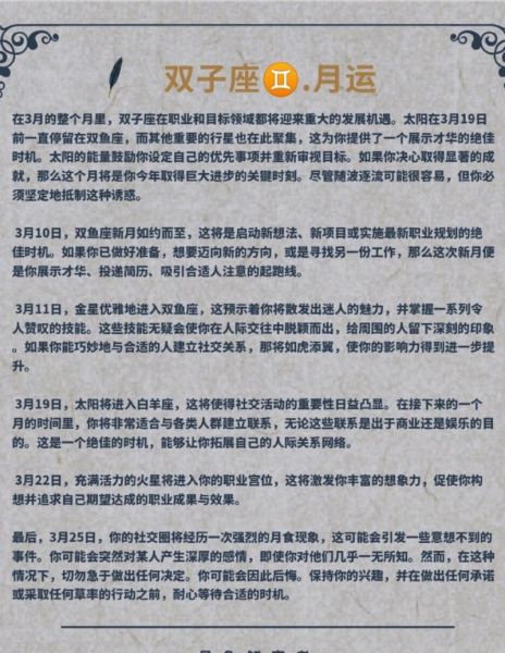 金牛双子座运势_本周感情财运如何