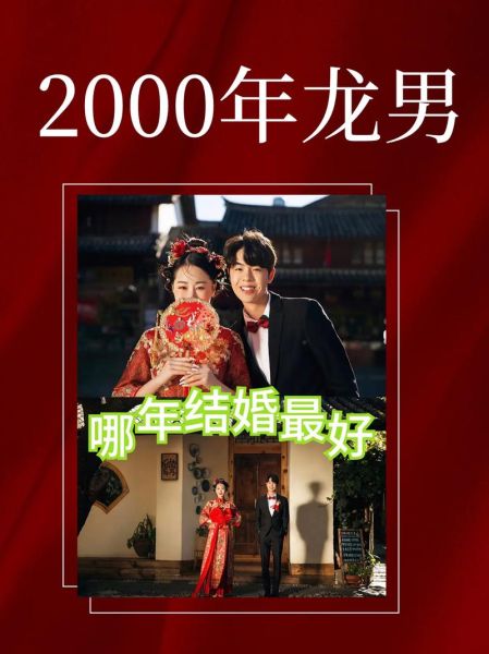 龙和什么属相结婚好_属龙最佳婚配属相