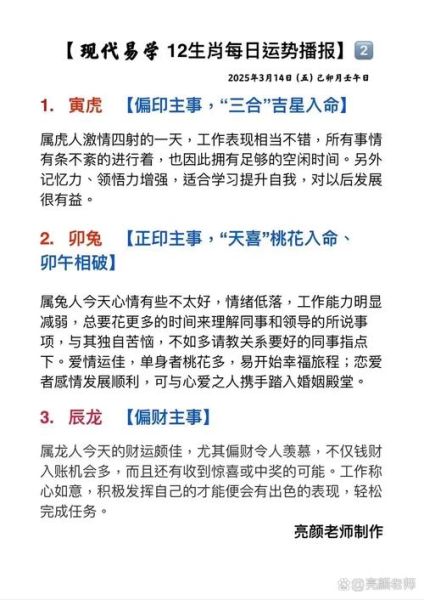 最近运势如何_算算最近运势准不准
